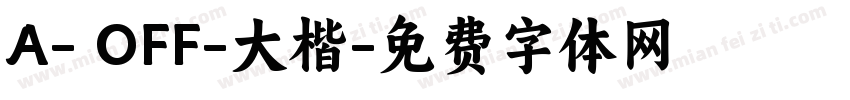 A- OFF-大楷字体转换